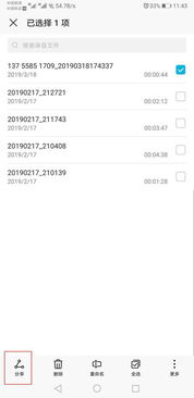 华为手机怎么发长录音 华为手机怎么发长录音