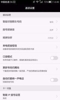 华为手机怎么手动更新 华为手机怎么手动更新