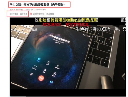 华为手机加价怎么投诉 华为手机加价怎么投诉