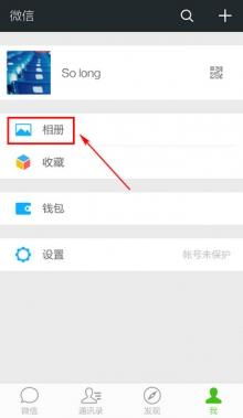 华为手机怎么设置头标