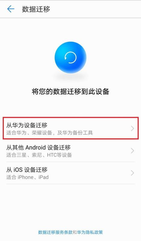 华为手机备份怎么修复