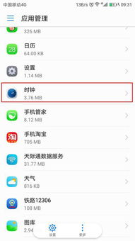 华为手机怎么调至静音