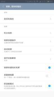 华为手机休眠怎么解开