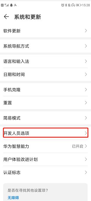 华为手机怎么反馈日志 华为手机怎么反馈日志