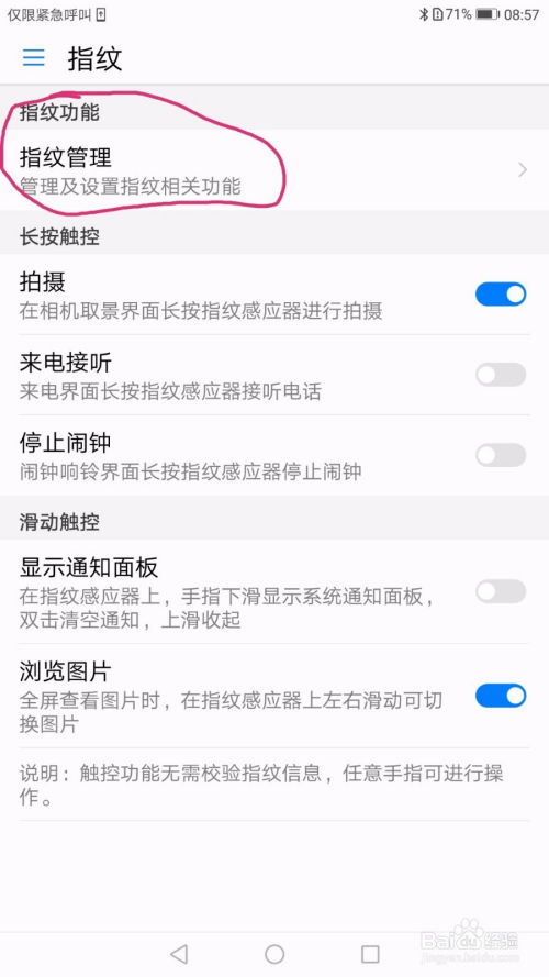 怎么解锁老公华为手机