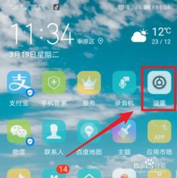 华为手机分屏怎么缩放