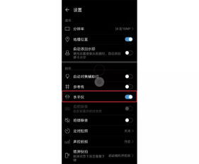华为手机怎么打开raw