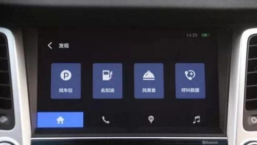 华为手机怎么互联车载