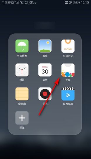 华为怎么关闭手机GPS