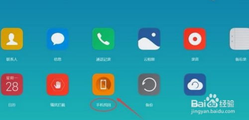 华为丢手机怎么找回