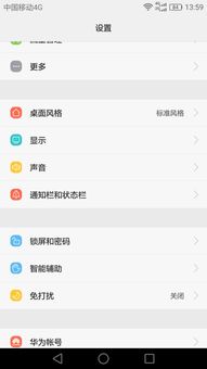 华为手机怎么记手机号