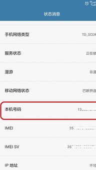 华为手机怎么 查手机号 华为手机怎么 查手机号