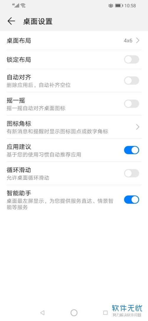 华为手机怎么锁定符号