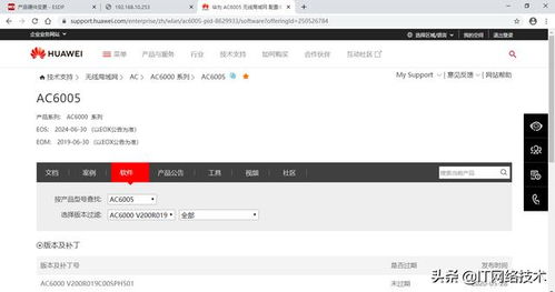 华为手机ac 怎么查询