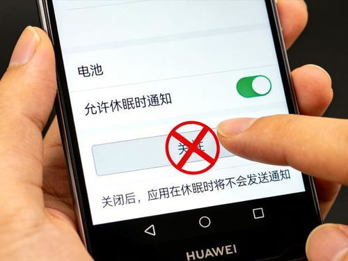 华为手机串联怎么关闭
