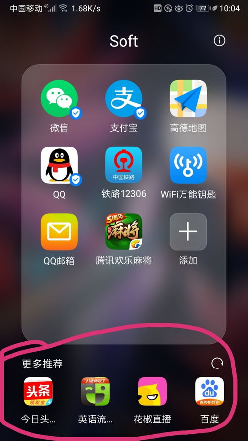 华为手机投篮怎么关闭