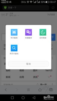 华为手机页面怎么翻动