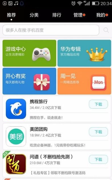 华为手机app怎么限时