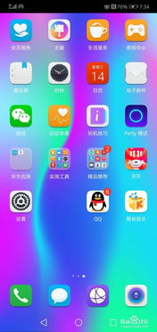 华为手机系统怎么修改