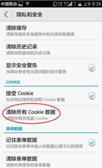 华为手机怎么搜快手