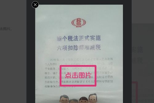 华为手机怎么扫描发票