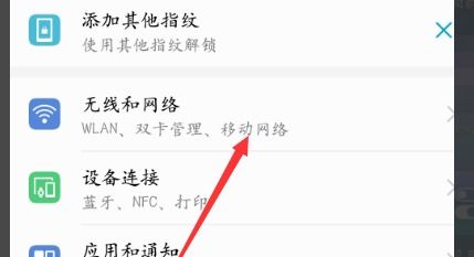 华为手机wlanwps怎么用