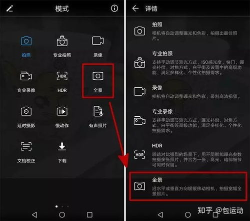 华为手机怎么虚化照片