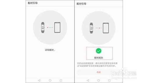 华为手环怎么绑定手机 华为手环怎么绑定手机