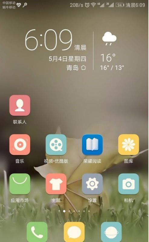 华为手机纯净怎么设置