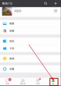 华为手机相册怎么开启