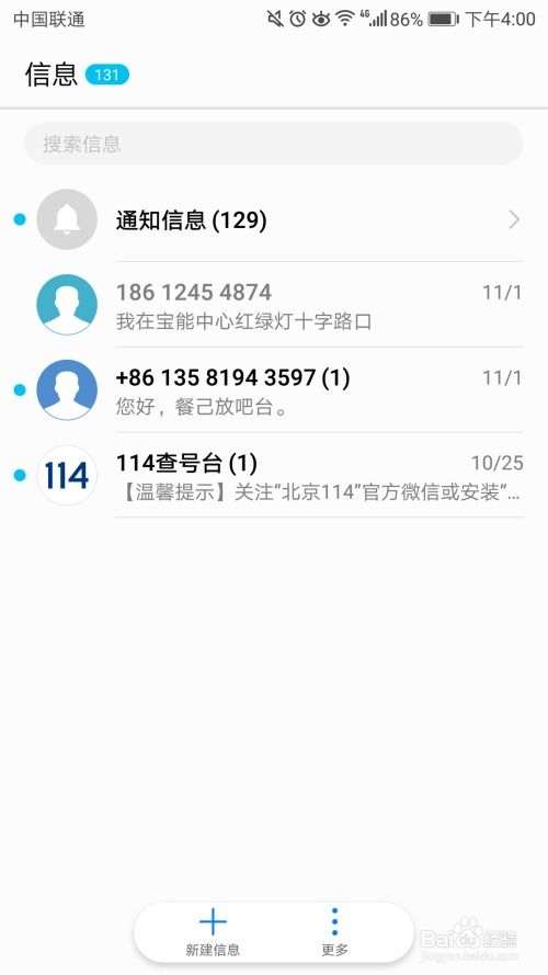 华为手机下单怎么设置