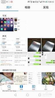 华为手机怎么拼图呀