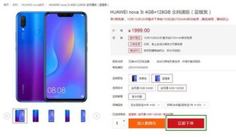 华为商城怎么没有手机