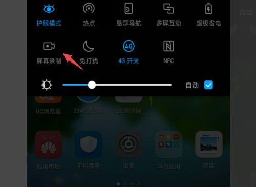 华为手机怎么录制相册