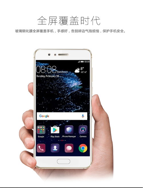 华为手机怎么打表情