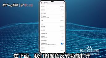 华为手机黑底怎么设置