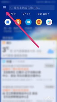 华为手机怎么关掉曝光