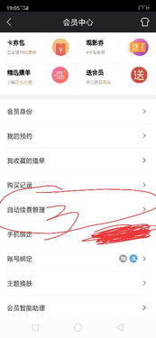 华为手机续费怎么退回