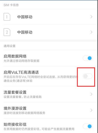 华为手机怎么关闭粉丝