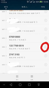 华为手机录像怎么存