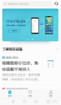 怎么申请华为手机维修