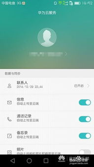 华为手机怎么找回图