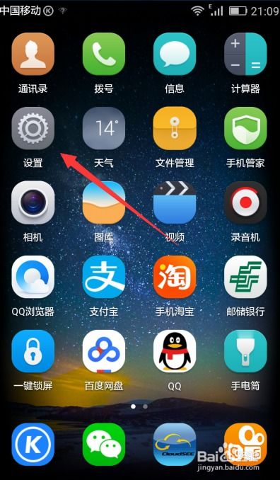 华为手机怎么喊出语音 华为手机怎么喊出语音