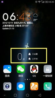 华为手机怎么测量水平