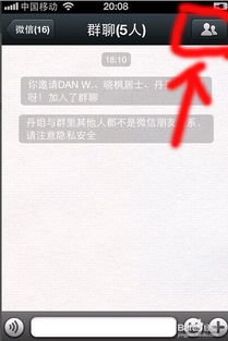 华为手机怎么移出群聊