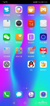 华为手机怎么查询行货