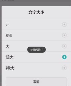 华为手机版本怎么调整