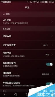 华为手机音乐怎么调试 华为手机音乐怎么调试