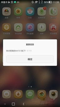华为手机丢失怎么照顾