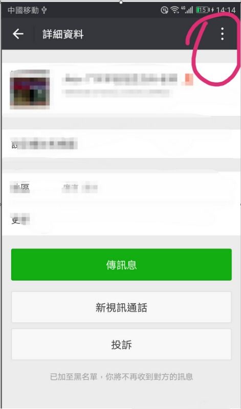 华为手机怎么删除服务